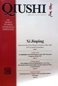 Image of Jurnal Qiushi: CPC Journal on China's Governance & Perspectives